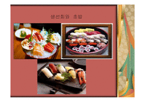 음식문화 - 한중일 음식문화 비교-15
