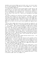 [대중예술] 재즈의 역사, 그 후에 리듬 기법, 음고의 사용법, 재즈의 즉흥성이 두각되기 시작한 1950년대의 상황과 당시의 현대음악과의 간단한 비교-2