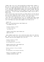 [대중예술] 재즈의 역사, 그 후에 리듬 기법, 음고의 사용법, 재즈의 즉흥성이 두각되기 시작한 1950년대의 상황과 당시의 현대음악과의 간단한 비교-3
