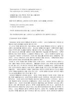 [대중예술] 재즈의 역사, 그 후에 리듬 기법, 음고의 사용법, 재즈의 즉흥성이 두각되기 시작한 1950년대의 상황과 당시의 현대음악과의 간단한 비교-4