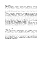 [대중예술] 재즈의 역사, 그 후에 리듬 기법, 음고의 사용법, 재즈의 즉흥성이 두각되기 시작한 1950년대의 상황과 당시의 현대음악과의 간단한 비교-5