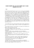 [사회문제] 게임중독의 원인, 심각성, 영향, 게임중독의 실태 및 지도방안, 게임중독에 관한 개인 의견-1