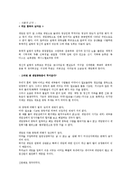 [사회문제] 게임중독의 원인, 심각성, 영향, 게임중독의 실태 및 지도방안, 게임중독에 관한 개인 의견-3