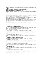 [사회문제] 게임중독의 원인, 심각성, 영향, 게임중독의 실태 및 지도방안, 게임중독에 관한 개인 의견-8