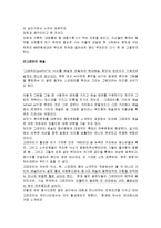 [사회문화] 하류화 현상과 우리 세대-2