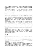 [사회문화] 하류화 현상과 우리 세대-4