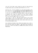[사회문화] 하류화 현상과 우리 세대-5
