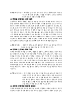 [색체] 오방색(한국의 전통 색상)에 관해서-2