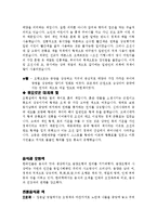 [색체] 오방색(한국의 전통 색상)에 관해서-3