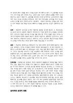 [색체] 오방색(한국의 전통 색상)에 관해서-4