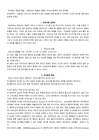 [선크림] 자외선이 우리에게 미치는 영향에 대해 알아보고 선크림의 구성과 원리에 대해-1