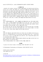 [선크림] 자외선이 우리에게 미치는 영향에 대해 알아보고 선크림의 구성과 원리에 대해-2