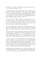[역사학] 을미사변이 일어나게 된 계기와 배경, 경과, 그리고, 그 후에 나타난 대내외적인 변화에 대해서[명성황후 민씨의 등장과 대원군과의 갈등]-7