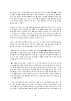 [역사학] 을미사변이 일어나게 된 계기와 배경, 경과, 그리고, 그 후에 나타난 대내외적인 변화에 대해서[명성황후 민씨의 등장과 대원군과의 갈등]-10