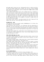 [인물조사] 김구와 이승만 비교-3