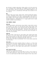 [인물조사] 김구와 이승만 비교-8