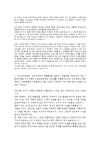 [인물조사] 김구와 이승만 비교-9