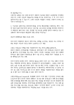 [인물조사] 김구와 이승만 비교-10