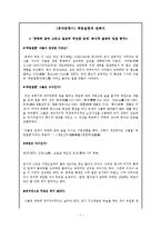 [중국문학사] 죽림칠현에 관해서-1