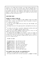 [중국문학사] 죽림칠현에 관해서-2