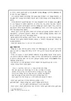 [중국문학사] 죽림칠현에 관해서-3