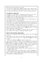 [중국문학사] 죽림칠현에 관해서-4