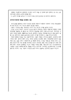 [중국문학사] 죽림칠현에 관해서-5