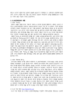 [현대사] 재현된 518민주화운동과 그 기억-2