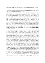 [현대사회와 심리학] 영화 혹은 드라마에서 보이는 부적응적 인간관계와 성격장애-1