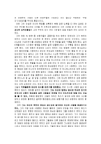 [현대사회와 심리학] 영화 혹은 드라마에서 보이는 부적응적 인간관계와 성격장애-2