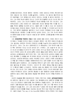 [현대사회와 심리학] 영화 혹은 드라마에서 보이는 부적응적 인간관계와 성격장애-3