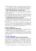 교육 심리학 - 행동주의 이론 적용[교육심리 이론 실제에 적용하기, 수학 잘하는 법]-2