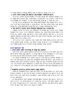 교육 심리학 - 행동주의 이론 적용[교육심리 이론 실제에 적용하기, 수학 잘하는 법]-3