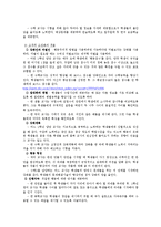 교육 심리학 - 행동주의 이론 적용[교육심리 이론 실제에 적용하기, 수학 잘하는 법]-5