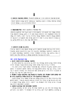 교육 심리학 - 행동주의 이론 적용[교육심리 이론 실제에 적용하기, 수학 잘하는 법]-7