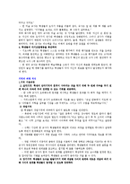 교육 심리학 - 행동주의 이론 적용[교육심리 이론 실제에 적용하기, 수학 잘하는 법]-8