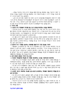 교육 심리학 - 행동주의 이론 적용[교육심리 이론 실제에 적용하기, 수학 잘하는 법]-9