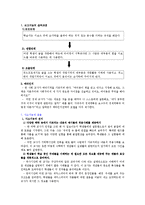 교육 심리학 - 행동주의 이론 적용[교육심리 이론 실제에 적용하기, 수학 잘하는 법]-10