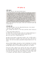 교육 심리학 - 행동주의 이론 적용[교육심리 이론 실제에 적용하기, 수학 잘하는 법]-11