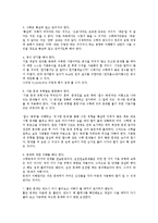 교육 심리학 - 행동주의 이론 적용[교육심리 이론 실제에 적용하기, 수학 잘하는 법]-12