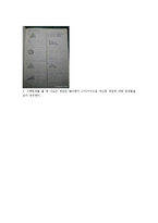 교육 심리학 - 행동주의 이론 적용[교육심리 이론 실제에 적용하기, 수학 잘하는 법]-14