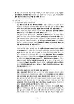 교육철학 및 교육사 - 서구 중세교육-2