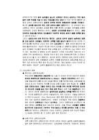 교육철학 및 교육사 - 서구 중세교육-3