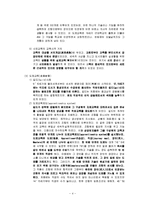 교육철학 및 교육사 - 서구 중세교육-4