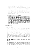 교육철학 및 교육사 - 서구 중세교육-5