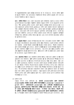 교육철학 및 교육사 - 서구 중세교육-6