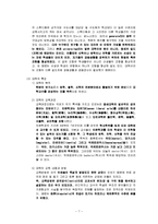 교육철학 및 교육사 - 서구 중세교육-7