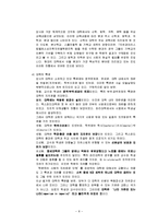 교육철학 및 교육사 - 서구 중세교육-8