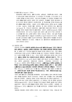 교육철학 및 교육사 - 서구 중세교육-9