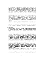교육철학 및 교육사 - 서구 중세교육-10